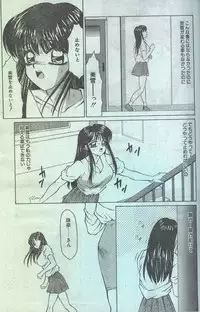 Cotton Comic 1994-04 [Incomplete]