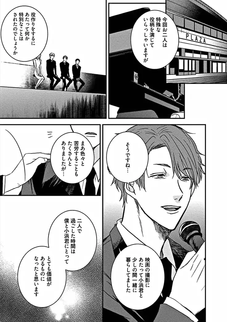 Hajimete wa Mechakucha Hageshii