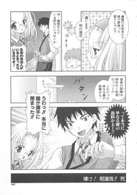 [Shigunyan] PuniPuni