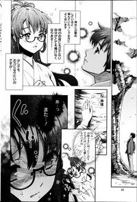 [Umemaru] Miko de Ikasete [Digital]