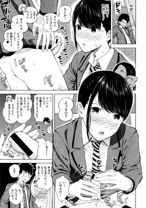 Ganshu no Puffy Nipple