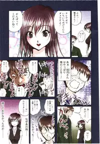 [Sakaki Naomoto] Toushi! Ero Scouter