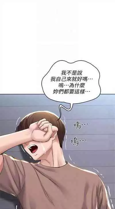 [嫌疑犯H & 金Zetta] 寄宿日記 1-76 官方中文（連載中）