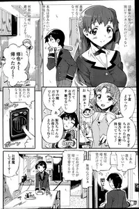COMIC Penguin Club Sanzokuban 2014-07