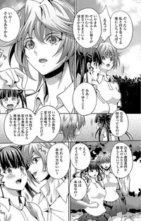 [Anthology] Futanari Sekkuru!! [Digital]