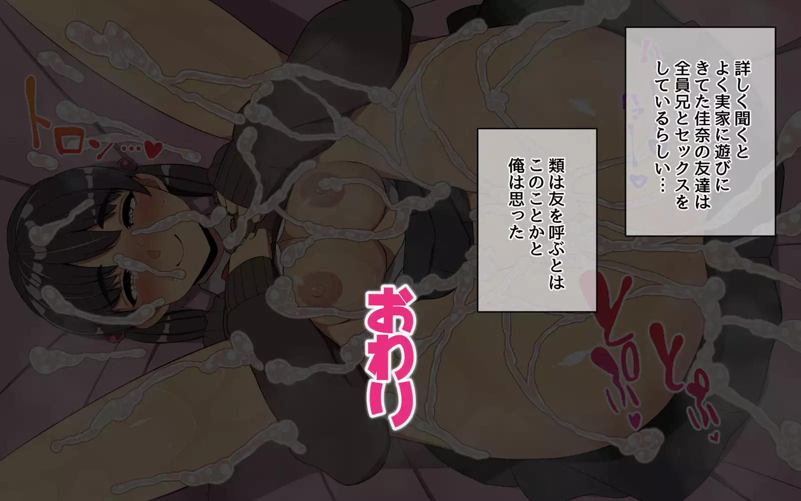 Imouto to Sex Zanmai!