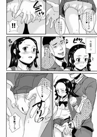 COMIC XO Zetsu! Vol.21 (Digital)