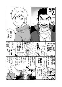 (Yarou Fes 2011) [D-Raw2 (Draw Two)] Coach!