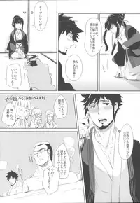 (C82) [goo-paaa (Ocha)] Miiina (DARKER THAN BLACK)