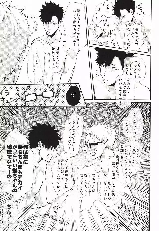 人はそれを嫉妬と呼ぶ