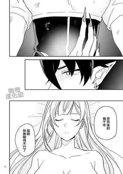 Onna Kenshi wa Tenseigo mo Nenchaku Mazoku ni Shibarareru |女剑士转生后依旧被粘人系魔族纠缠