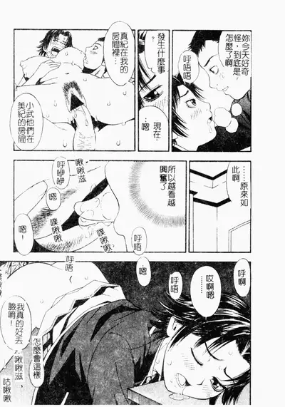 Kairaku Kan Vol.4 futagokan