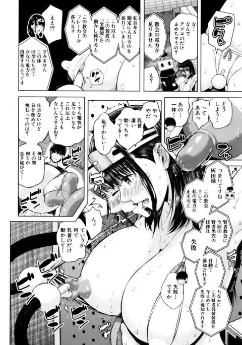 Ganshu no Puffy Nipple