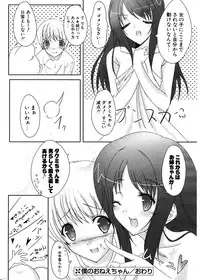 COMIC Potpourri Club 2005-12