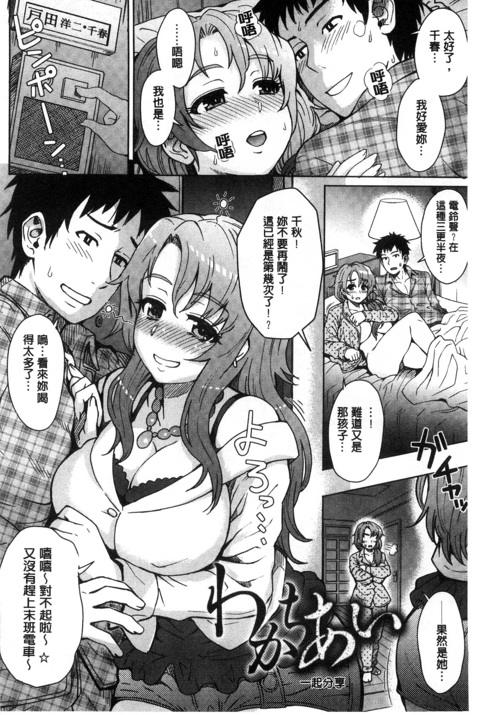 Retsujou Mixture | 劣情慾獸的混合體