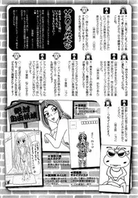 COMIC XO 2009-07 Vol. 38