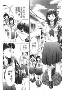 [Psycho] Hanbun Omocha [Chinese]