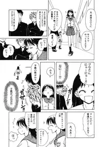 [Fuuga] Miwaku no Tobira - Door of Fascination -