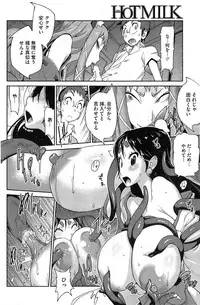 COMIC HOTMiLK 2014-12