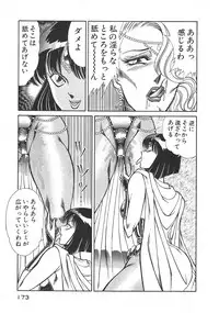 [Inui Haruka] Joousama Wars