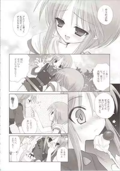 ELPEO-PLE GENERATION EVENT LIMITED EDITION