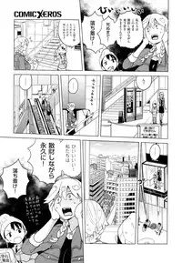 COMIC X-EROS #24 2014-12