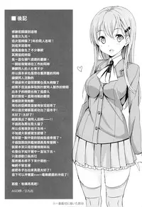 (C86) [AGOITEI (Sankuro)] Suzuyaism (Kantai Collection -KanColle-) [Chinese] [CE家族社]