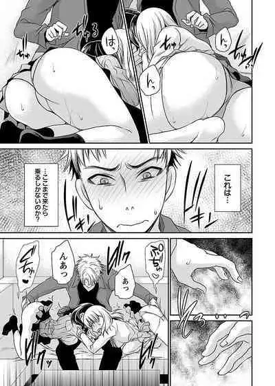 [Shinonome Ryu] Shinjau Kurai no Kairaku o (3) [Digital]