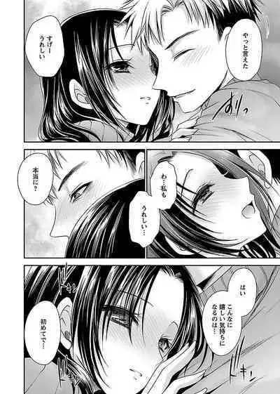 Shinjau Kurai no Kairaku o