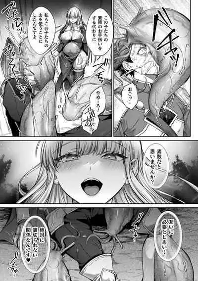 2D Comic Magazine Akuochi Haramase Seigi no Bishoujo Akuten Jutai Vol. 1