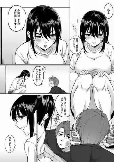 Suiminkan de Mezameta Toki ni wa Majiiki Sunzen!? "Osake no Sei demo... konna Otoko no de Kanjichau nante!" 01-21