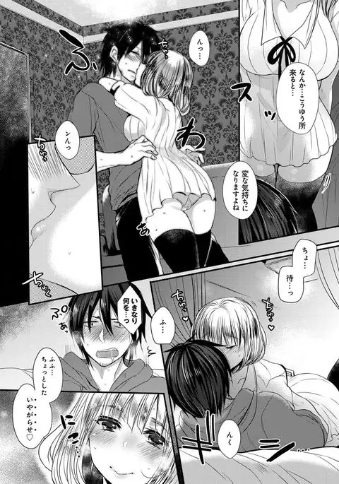 Ojousama ha H ga Shitai