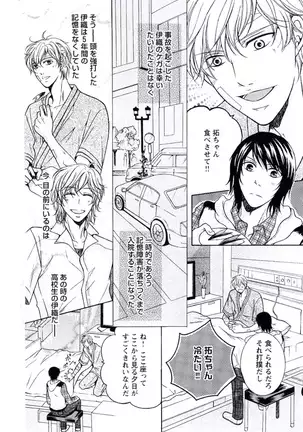 Buka ga Hadaka ni Kigaetara