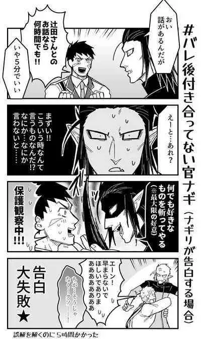 Arekkusu shinai to de rarenai taiiku souko!!!