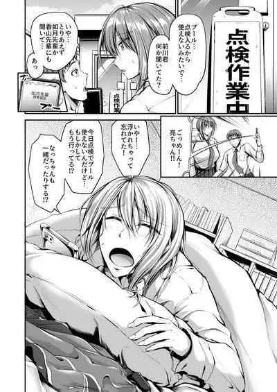 [Campbell Gichou] Swimming Life Ch. 3