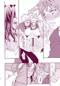 (COMIC1☆9) [Mamagotoya (Maino Umi)] Emiya-ke no Hanayome (Fate/stay night) [Sample]