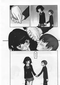 [Tanaka Hiroto] Osora no Maigo - The missing child of the sky