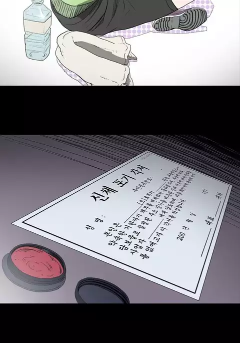 Kitsch | Disrespectful Bitch