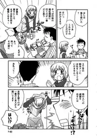 [Okano Ahiru] Pink Pepper