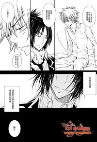 [Peace-Diner (RINO)] FRAILTY (Katekyoo Hitman REBORN!) [Chinese]