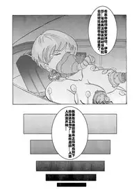 [Light Rate Port Pink] Tanjou!! Aku no Onna San Senshi Erasa Chichi Lunch Sennou Kaizou Keikaku (Dragon Ball Z) [Chinese] [村长个人汉化]