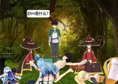 The Skinsuit Empire Part 2 (人皮帝国系列-第二回)—— Threesome in the forest(森林里的三人组)