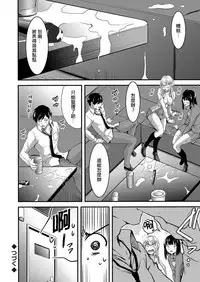 [Yamamoto Yammy] Nichijo bitchi seitaikansatsu [Chinese]