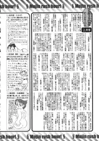 COMIC MUJIN 2007-04