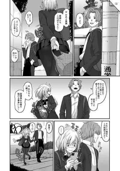 COMIC Ananga Ranga Vol. 83