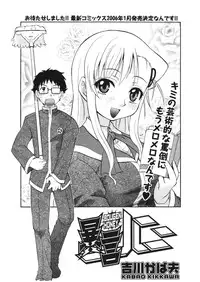 COMIC Potpourri Club 2006-01