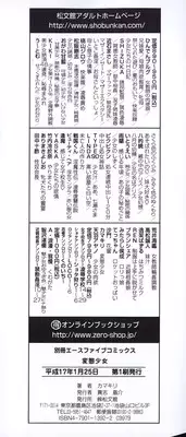 [Kamakiri] Hentai Shoujo