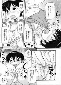 COMIC ino Vol.09 (2009-02)