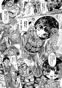 [Zessekaishonen] Shiki Shoujo [Digital]