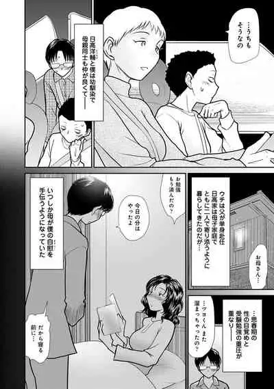 COMIC Ananga Ranga Vol. 56